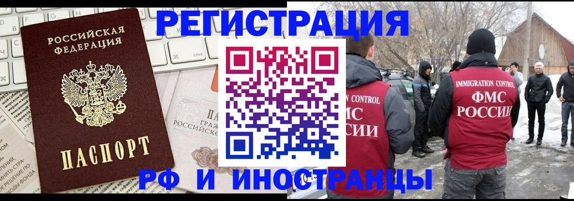 временная регистрация собственник в Боровичах