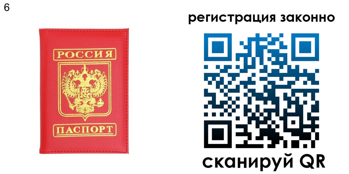 временная регистрация 2025 в Боровичах