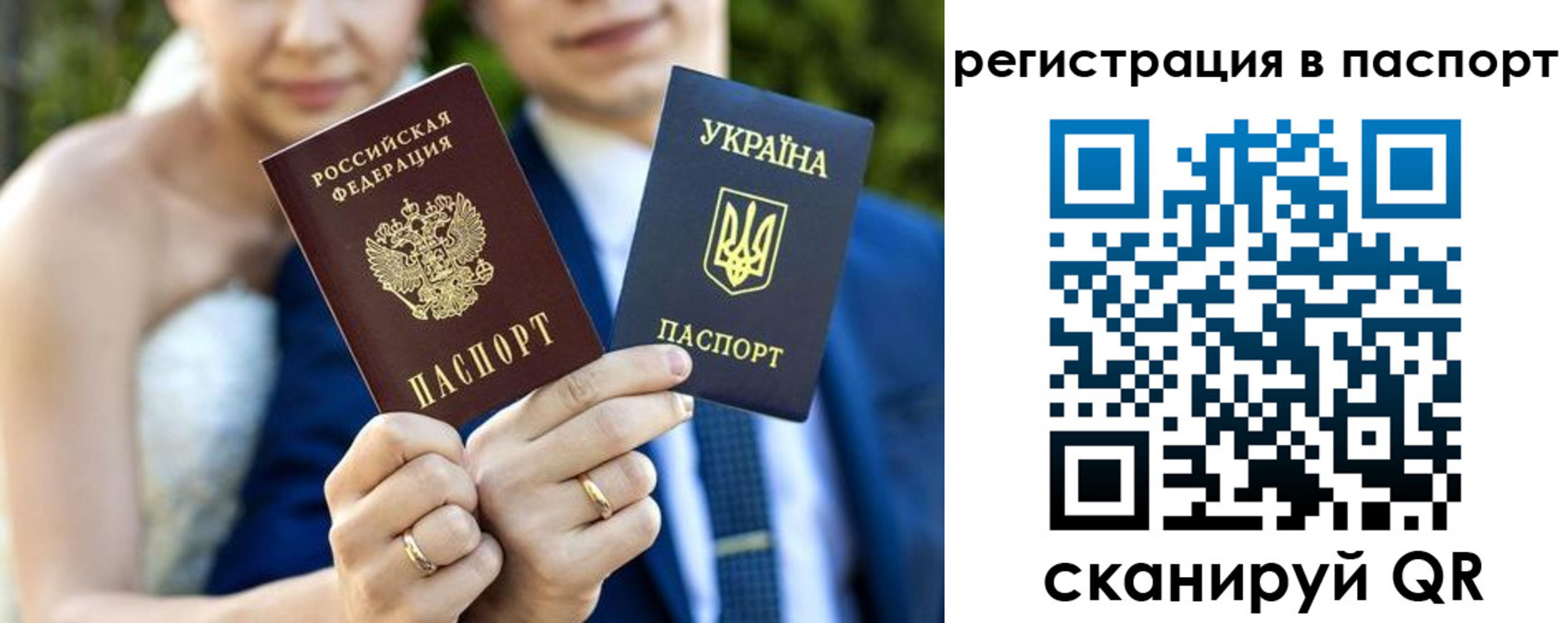 временная регистрация для всех в Боровичах