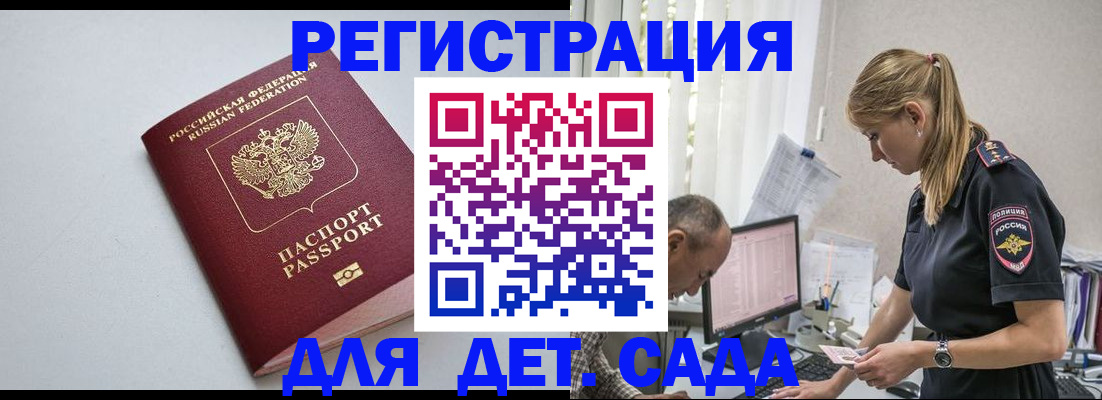 временная регистрация 2025 в Боровичах