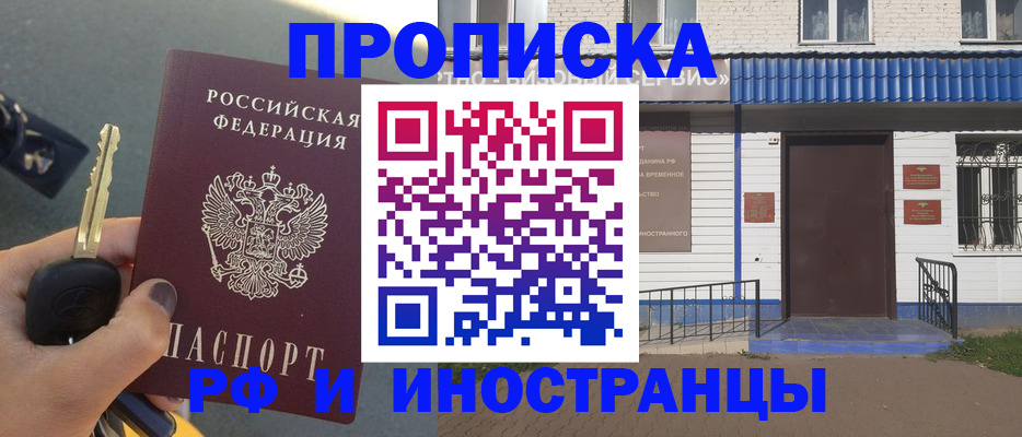 временная регистрация госуслуги в Боровичах
