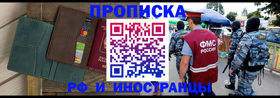 временная регистрация госуслуги в Боровичах